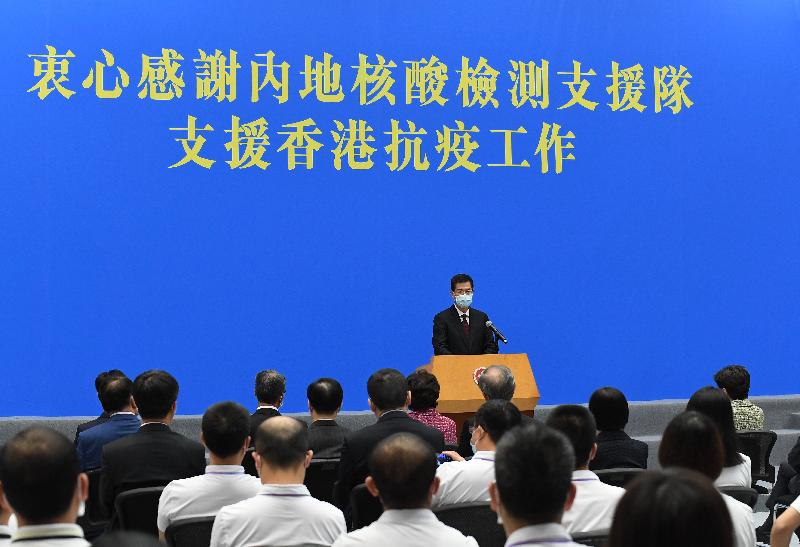 The Hong Kong Special Administrative Region Government today (September 15) held a farewell ceremony for the Mainland nucleic acid test support team. Photo shows the chief leader of the support team and Deputy Director of the Medical Administration Bureau of the National Health Commission, Mr Li Dachuan, delivering a speech.