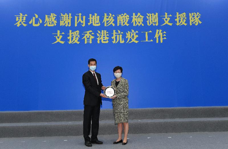 The Hong Kong Special Administrative Region Government today (September 15) held a farewell ceremony for the Mainland nucleic acid test support team. Photo shows the Chief Executive, Mrs Carrie Lam (right), presenting a memorial silver plate to the chief leader of the support team and Deputy Director of the Medical Administration Bureau of the National Health Commission, Mr Li Dachuan.