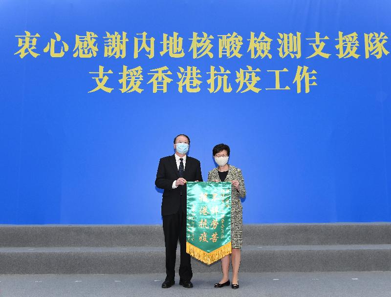 The Hong Kong Special Administrative Region Government today (September 15) held a farewell ceremony for the Mainland nucleic acid test support team. Photo shows the Chief Executive, Mrs Carrie Lam (right), presenting a memorial flag to the leader of the support team (Fujian), Mr Zhang Yongyu.