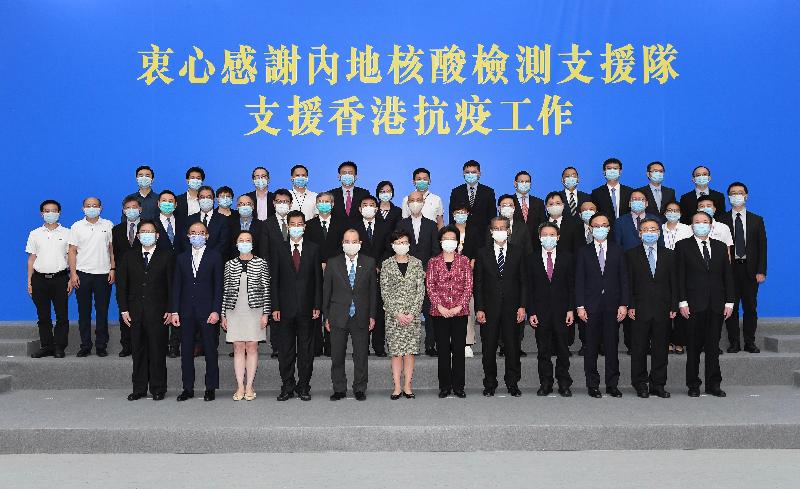 The Hong Kong Special Administrative Region Government today (September 15) held a farewell ceremony for the Mainland nucleic acid test support team. Photo shows the Chief Executive, Mrs Carrie Lam (first row, sixth left), together with Principal Officials, pictured with representatives of the Liaison Office of the Central People's Government in the HKSAR, the Hong Kong and Macao Affairs Office of the State Council, the National Health Commission and the support team at the farewell ceremony.