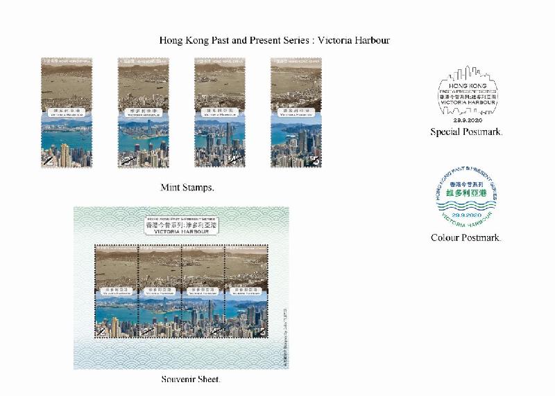 Hongkong Post will issue special stamps with the theme "Hong Kong Past and Present Series: Victoria Harbour" tomorrow (September 29). Photo shows the mint stamps, souvenir sheet, special postmark and colour postmark.