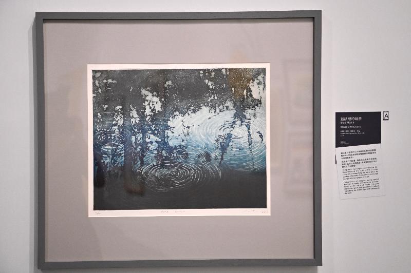「20／20香港版畫圖像藝術展」及「字裡圖間──香港印藝傳奇」展覽明日（十月七日）起在香港文化博物館舉行。圖示「20／20香港版畫圖像藝術展」展出的作品──鍾大富的《藍調裡的漣漪》。