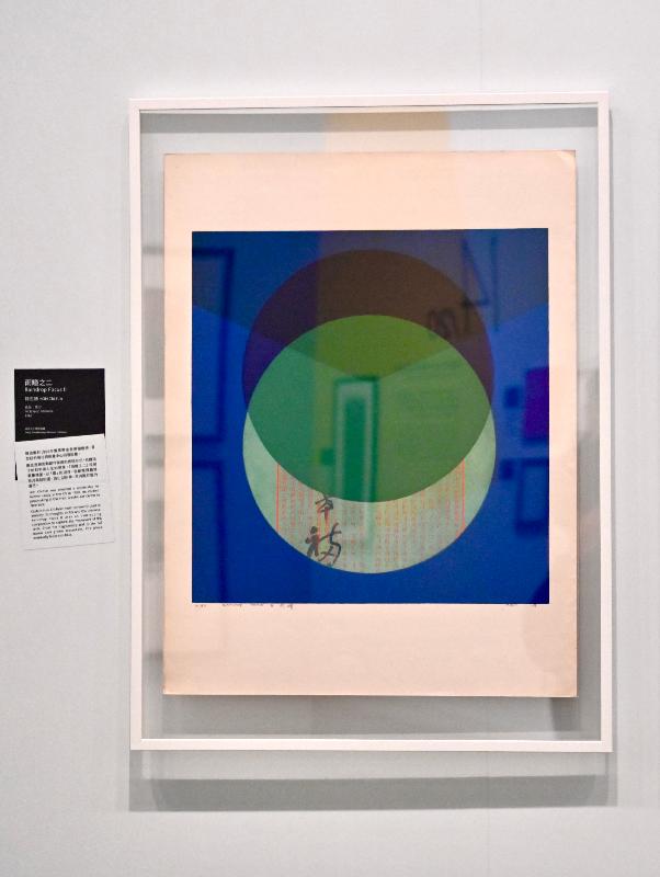 「20／20香港版画图像艺术展」及「字里图间──香港印艺传奇」展览明日（十月七日）起在香港文化博物馆举行。图示「20／20香港版画图像艺术展」展出的作品──韩志勋的《雨瞳之二》。