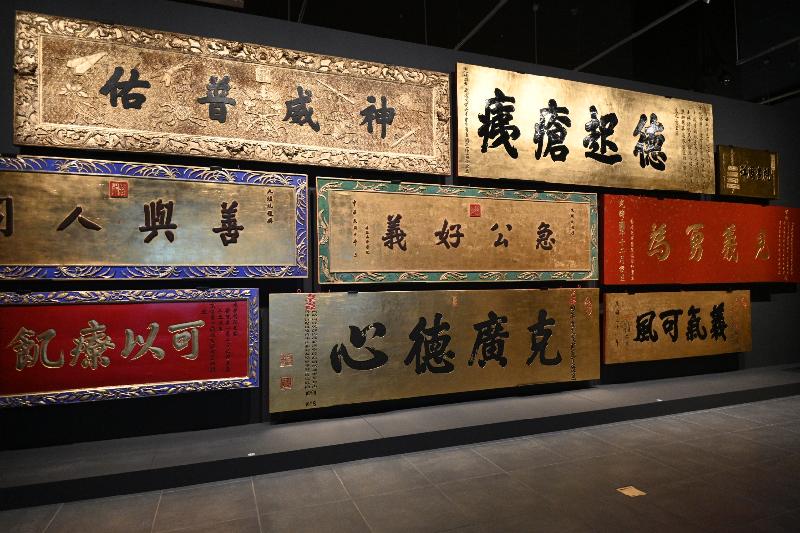 The exhibition entitled "Hand-in-Hand for Benevolence - Tung Wah's Fundraising Culture and Social Development" will open tomorrow (October 28) at the Hong Kong Heritage Museum. Picture shows the exhibit "Plaque with the Inscription 'Shen Wei Pu You'" (top left).