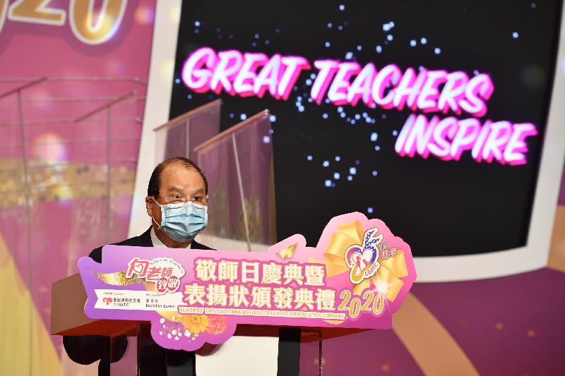 The Acting Chief Executive, Mr Matthew Cheung Kin-chung, speaks at the Salute to Teachers 2020 - Teachers' Day and Commendation Certificate Presentation Ceremony today (November 4).
