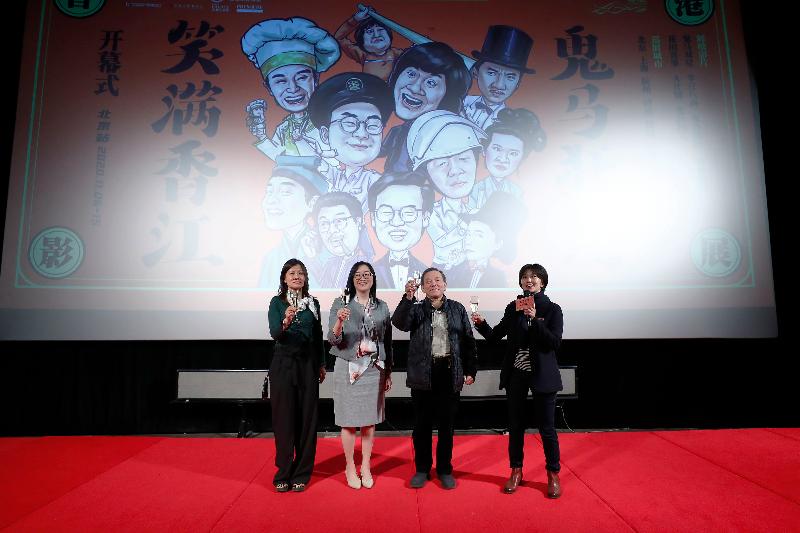 The 9th Hong Kong Thematic Film Festival jointly presented by the Office of the Government of the Hong Kong Special Administrative Region in Beijing (the Beijing Office) and Broadway Cinematheque, entitled "A Witty Fantasia: Comedies in Hong Kong Cinema", was launched tonight (November 6). (From left) The National Operations Manager of Broadway Circuit, Ms Jane Wang; the Deputy Director of the Beijing Office, Miss Pamela Lam; the Chief Executive Officer of Edko Films Limited, Mr Bill Kong; and Assistant Director of Broadway Cinematheque, Ms Yang Yang, are pictured at the opening ceremony.