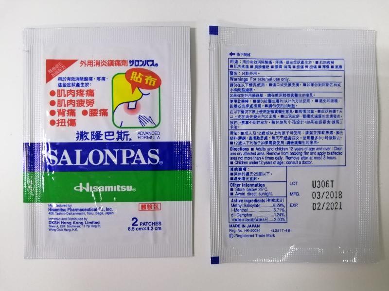 The Department of Health today (November 11) endorsed a licensed drug wholesaler, Hisamitsu Pharmaceutical (Hong Kong) Co Limited, to recall all batches of the two-patches pack of Salonpas Advanced Formula Patches (Hong Kong Registration Number: HK-50034) from the market as a precautionary measure due to a quality issue. 