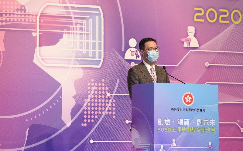 教育局局長楊潤雄今日（十一月十三日）在教育局主辦的創意•創新•創未來—2020生涯規劃教育研討會致辭。
