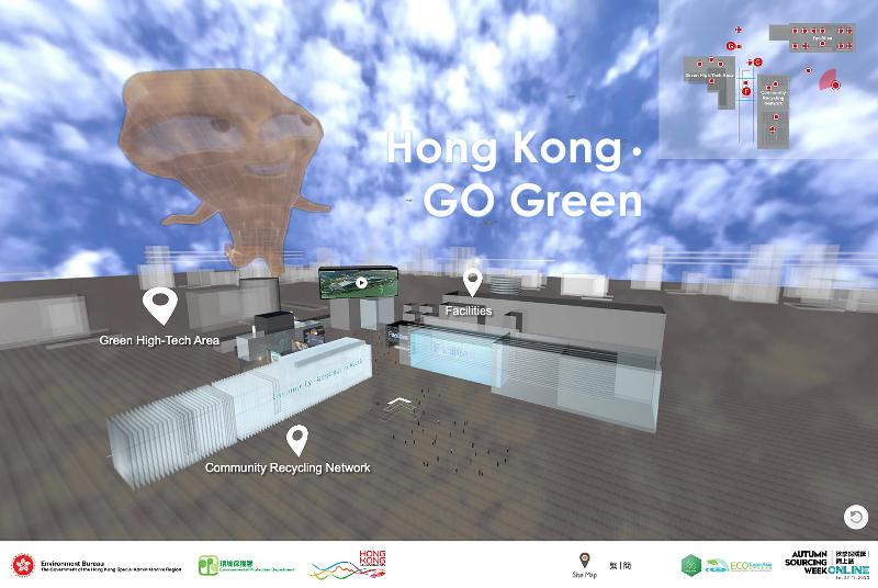 Eco Expo Asia is taking place as an online exhibition from today (November 16) to November 27. The Environment Bureau has launched the "Hong Kong‧Go Green" virtual tour with three exhibition zones that enable members of the public to experience Hong Kong's latest community recycling network, waste management and recycling facilities as well as the application of green technologies.	
