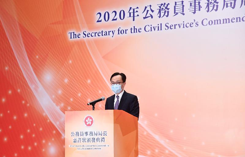 Speaking at the Secretary for the Civil Service's Commendation Award Presentation Ceremony 2020 today (November 17), the Secretary for the Civil Service, Mr Patrick Nip, commends civil servants for their outstanding performance.
