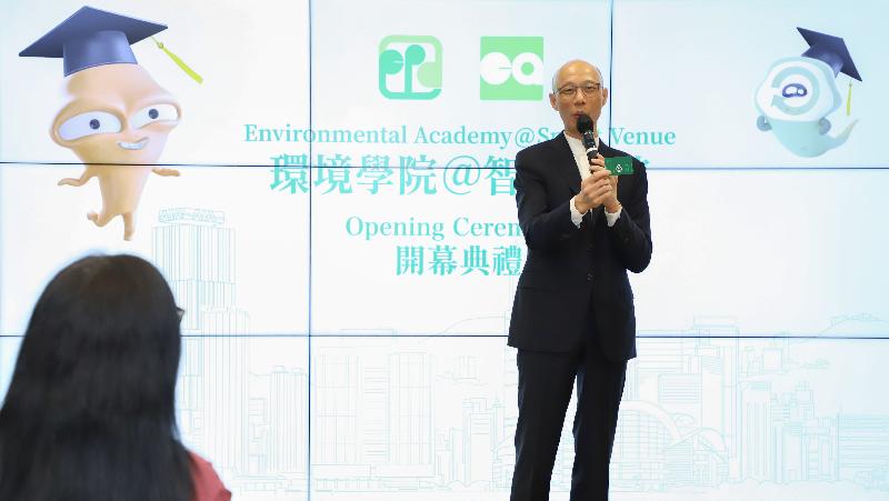 The Environmental Protection Department held an opening ceremony for its new "Environmental Academy@Smart Venue" training facility today (November 18). Photo shows the Secretary for the Environment, Mr Wong Kam-sing, giving a speech at the ceremony.