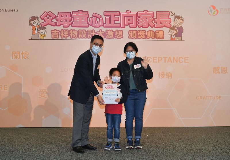 The Secretary for Education, Mr Kevin Yeung (left), is pictured with the winners at the award presentation ceremony of "Mascot Design Challenges: Positive Parents – Hearts United with Children" organised by the Education Bureau today (November 21).
