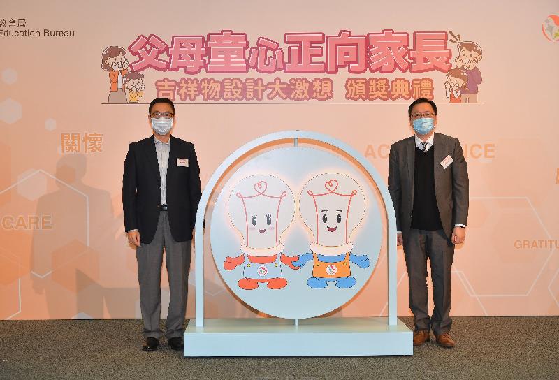 The Secretary for Education, Mr Kevin Yeung (left), and the Chairman of the Committee on Home-school Co-operation, Mr Eugene Fong, unveil the official mascots for the Positive Parent Campaign, at the award presentation ceremony for the "Mascot Design Challenges: Positive Parents – Hearts United with Children" organised by the Education Bureau today (November 21).
