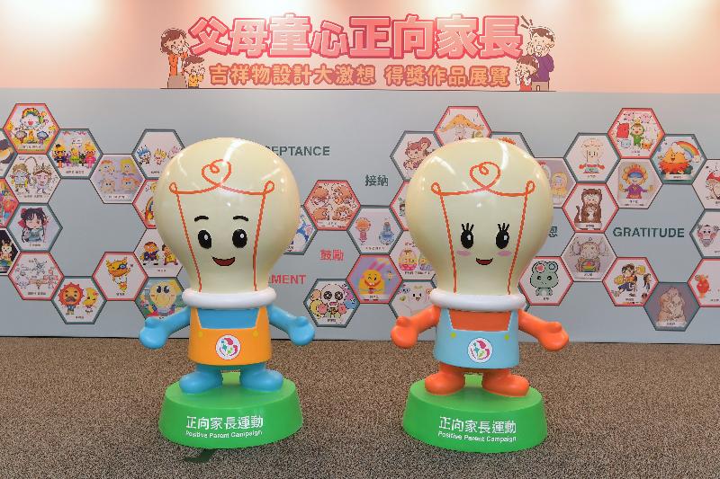 The award presentation ceremony for the "Mascot Design Challenges: Positive Parents – Hearts United with Children" organised by the Education Bureau was held today (November 21). Photo shows the mascots for the Positive Parent Campaign, "Mommy Light" (right) and "Daddy Light".