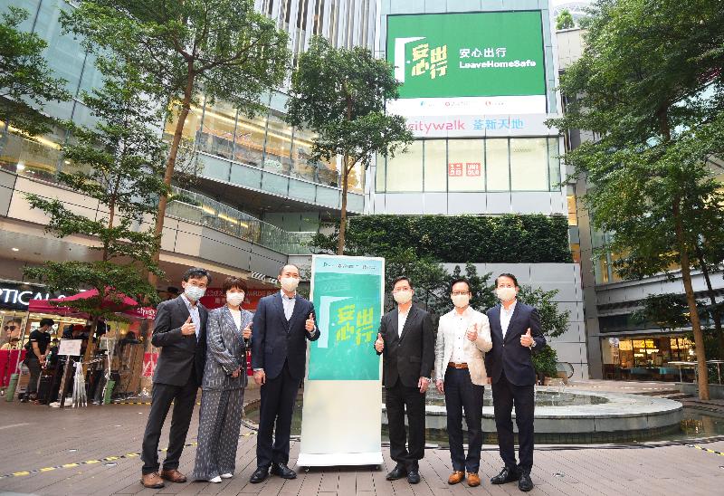 The Secretary for Innovation and Technology, Mr Alfred Sit (third right); Managing Director of the Urban Renewal Authority, Ir Wai Chi-sing (second right); and the Deputy Chairman of the Sino Group, Mr Daryl Ng (third left) pose for a photo at an event in support of the "LeaveHomeSafe" mobile app today (November 21).