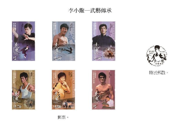 香港郵政十一月二十七日（星期五）發行以「李小龍——武藝傳承」為題的特別郵票及相關集郵品。圖示郵票和特別郵戳。