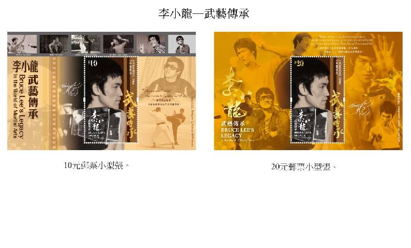 香港郵政十一月二十七日（星期五）發行以「李小龍——武藝傳承」為題的特別郵票及相關集郵品。圖示郵票小型張。