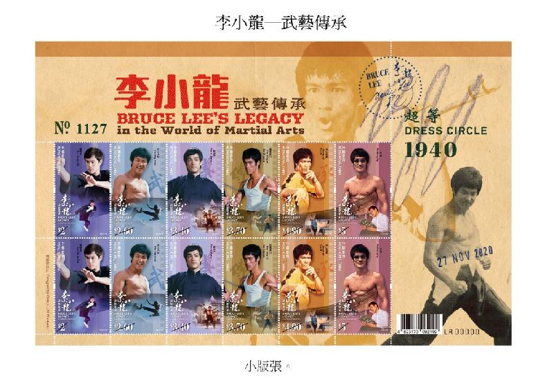 香港郵政十一月二十七日（星期五）發行以「李小龍——武藝傳承」為題的特別郵票及相關集郵品。圖示小版張。
