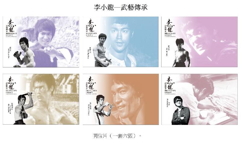 香港郵政十一月二十七日（星期五）發行以「李小龍——武藝傳承」為題的特別郵票及相關集郵品。圖示明信片。