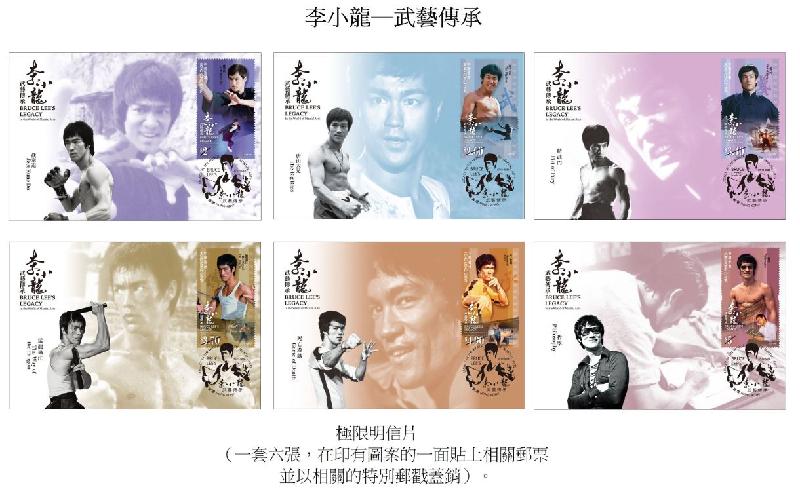 香港邮政十一月二十七日（星期五）发行以「李小龙——武艺传承」为题的特别邮票及相关集邮品。图示极限明信片。