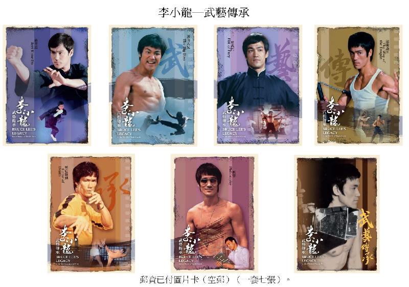 香港邮政十一月二十七日（星期五）发行以「李小龙——武艺传承」为题的特别邮票及相关集邮品。图示邮资已付图片卡（空邮邮资）。