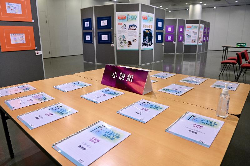The Hong Kong Public Libraries of the Leisure and Cultural Services Department will hold an exhibition to display winning entries from different categories of the "Awards for Creative Writing in Chinese 2020" competition at Exhibition Galleries 4 and 5 of the Hong Kong Central Library from today (November 27) to December 9. The competition was divided into six categories, namely poetry, essays, fiction, literary criticism, children's stories and children's picture stories. Forty-eight winning works in different genres were selected from over 1 100 entries by the adjudication panel.