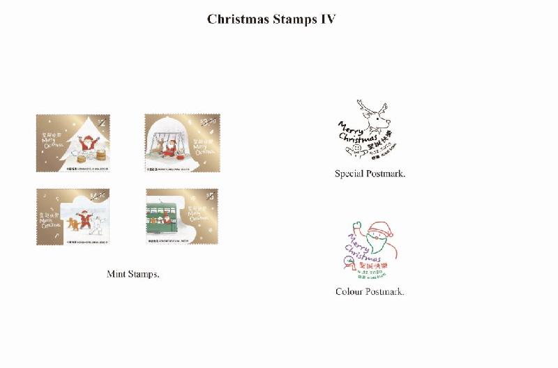 Hongkong Post will launch a special stamp issue and associated philatelic products with the theme "Christmas Stamps IV" on December 4 (Friday). Photo shows the mint stamps, special postmark and colour postmark.