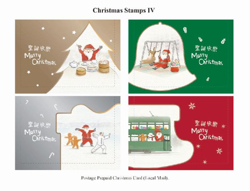 Hongkong Post will launch a special stamp issue and associated philatelic products with the theme "Christmas Stamps IV" on December 4 (Friday). Photo shows the postage prepaid Christmas cards (Local Mail).