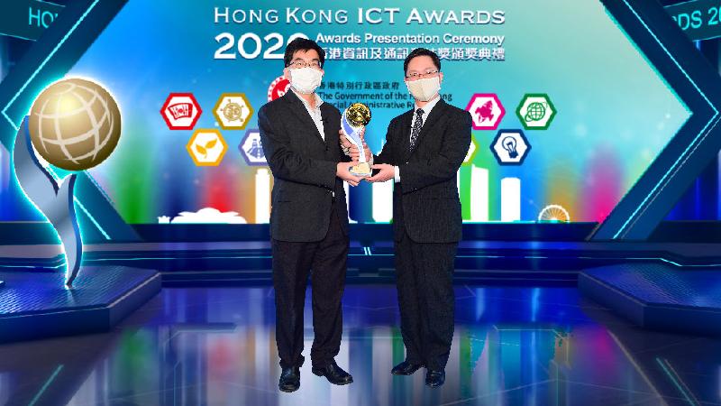 创新及科技局局长薛永恒（右）在今日（十二月四日）播放的2020年香港资讯及通讯科技奖颁奖典礼向有光集团有限公司的代表颁发金融科技大奖。