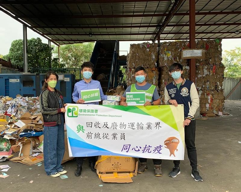 環境保護署今日（十二月十一日）派送口罩予多個回收業及廢物運輸相關商會，以及回收服務承辦商，以示對前線人員工作的支持，感謝他們同心抗疫。
