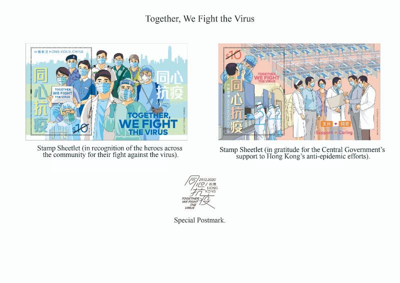 Hongkong Post will launch a special stamp issue and associated philatelic products with the theme "Together, We Fight the Virus" on December 29 (Tuesday). Photo shows the stamp sheetlets and special postmark.