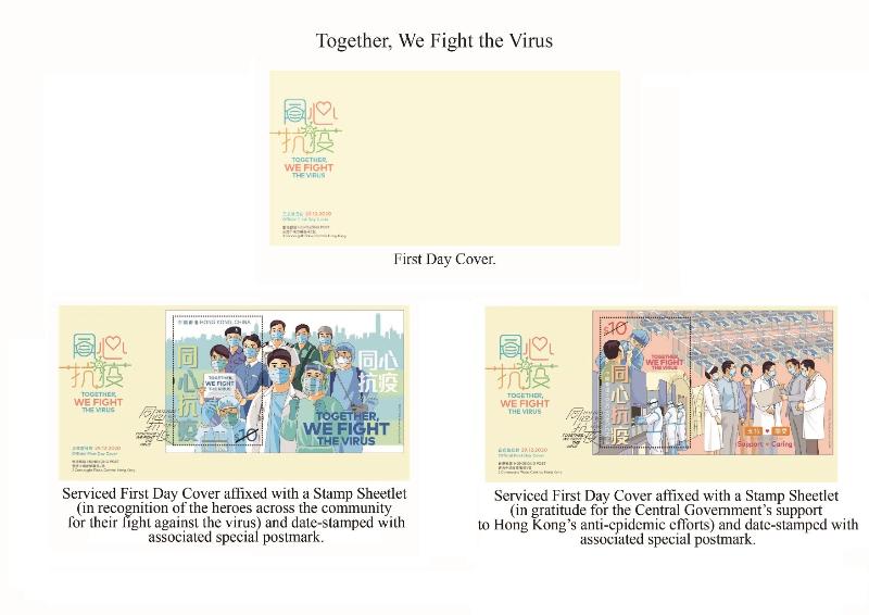 Hongkong Post will launch a special stamp issue and associated philatelic products with the theme "Together, We Fight the Virus" on December 29 (Tuesday). Photo shows the first day covers.