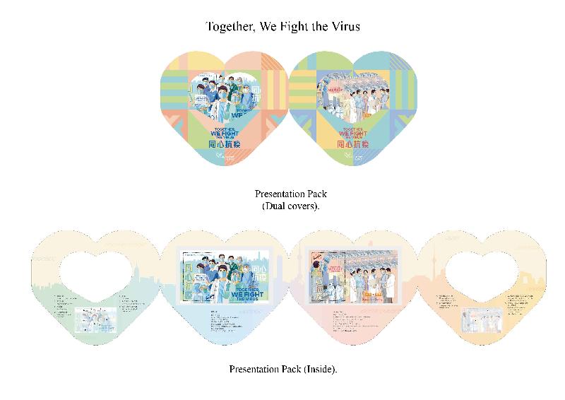 Hongkong Post will launch a special stamp issue and associated philatelic products with the theme "Together, We Fight the Virus" on December 29 (Tuesday). Photo shows the presentation pack.