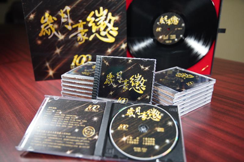 Today (December 31) is the 100th anniversary of the establishment of the Hong Kong Correctional Services Department. A commemorative album entitled "A Century of Passion", featuring five songs composed by a group of correctional officers, has been launched.
