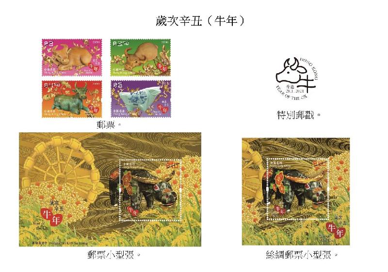 香港郵政一月二十八日（星期四）發行以「歲次辛丑（牛年）」為題的特別郵票及相關集郵品。圖示郵票、郵票小型張、絲綢郵票小型張和特別郵戳。