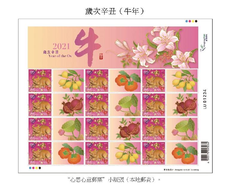香港郵政一月二十八日（星期四）發行以「歲次辛丑（牛年）」為題的特別郵票及相關集郵品。圖示「心思心意郵票」小版張 （本地郵資）。