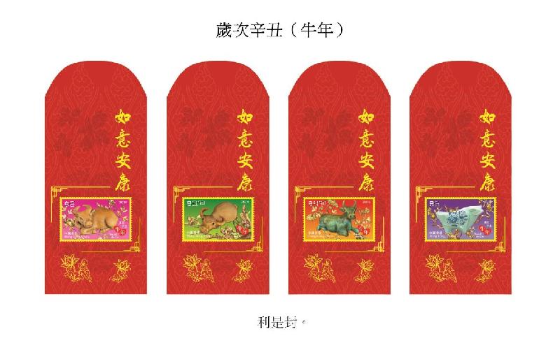 香港郵政一月二十八日（星期四）發行以「歲次辛丑（牛年）」為題的特別郵票及相關集郵品。圖示利是封。