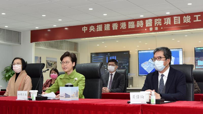 The Chief Executive, Mrs Carrie Lam (front row, centre), addresses the completion and handover ceremony of the Hong Kong temporary hospital construction project supported by the Central Government today (January 20).