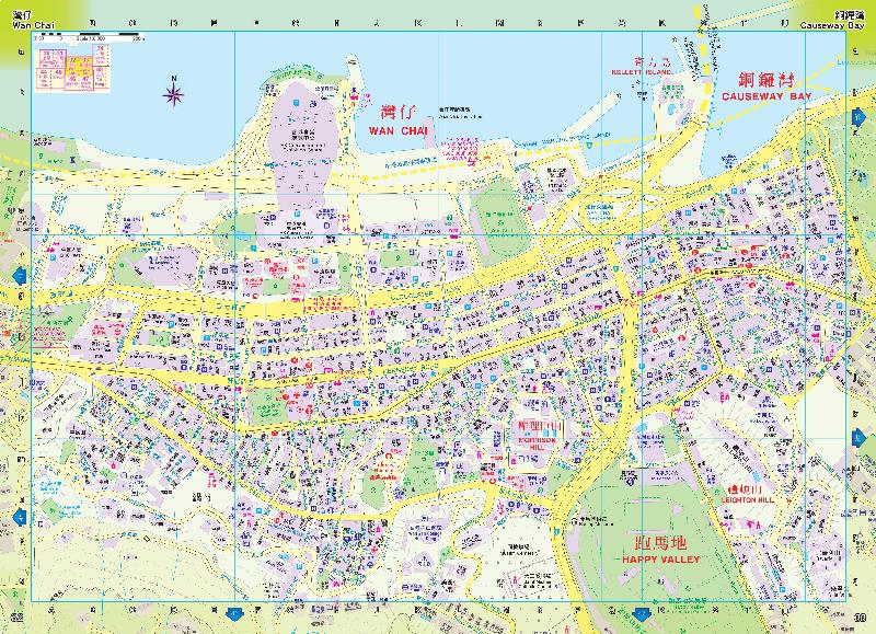 二○二一年版《香港街》今日（一月二十五日）公開發售。新版《香港街》載有詳盡的香港地圖。圖示載有灣仔及銅鑼灣地理資訊的頁面。