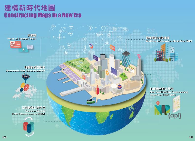 二○二一年版《香港街》今日（一月二十五日）公開發售。新版《香港街》的專題「新時代地圖」介紹新世代數碼地圖的特色，以及現今流動地圖包含的各種地理資訊。