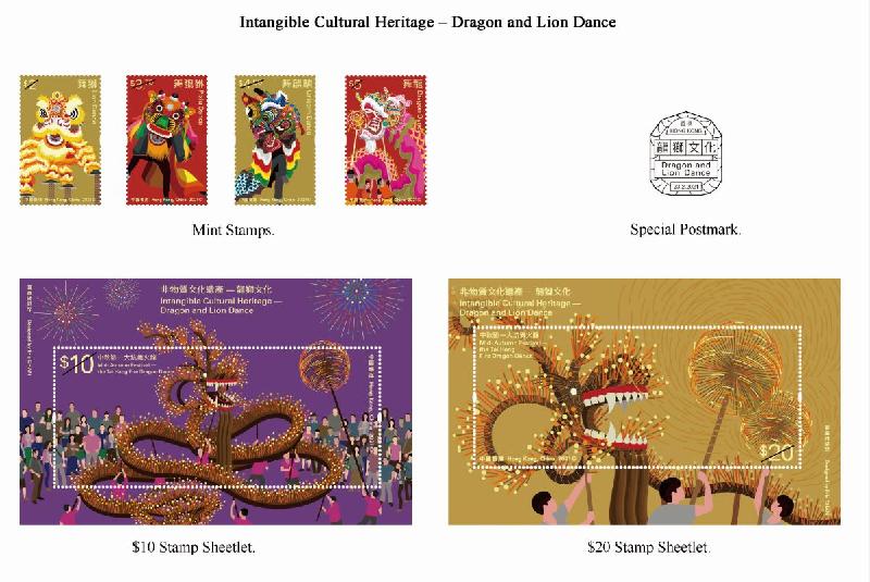 Hongkong Post will launch a special stamp issue and associated philatelic products with the theme "Intangible Cultural Heritage - Dragon and Lion Dance" on February 23 (Tuesday). Photo shows the mint stamps, stamp sheetlets and special postmark.