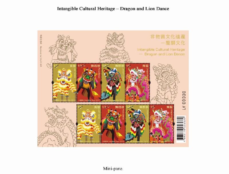 Hongkong Post will launch a special stamp issue and associated philatelic products with the theme "Intangible Cultural Heritage - Dragon and Lion Dance" on February 23 (Tuesday). Photo shows the mini-pane.