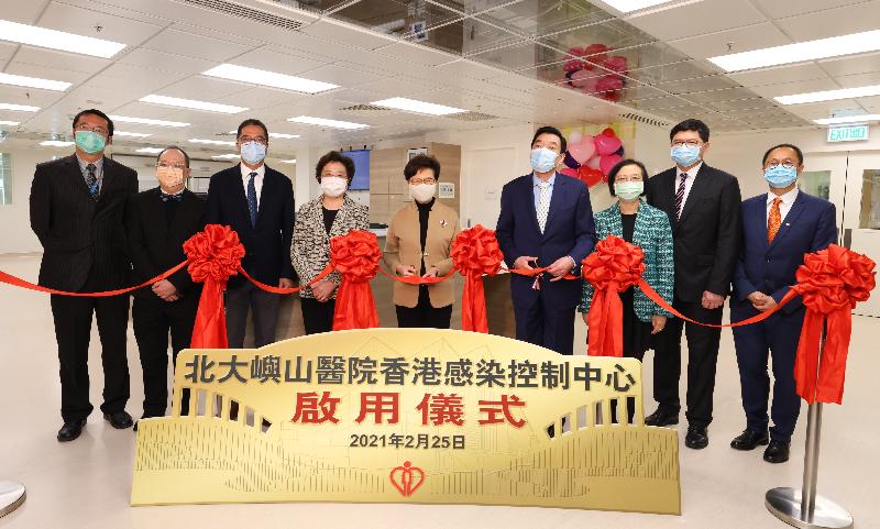 The Hospital Authority (HA) today (February 25) held the service commencement ceremony of the North Lantau Hospital Hong Kong Infection Control Centre. The Chief Executive, Mrs Carrie Lam (fifth left); Deputy Director of the Liaison Office of the Central People's Government in the Hong Kong Special Administrative Region Ms Qiu Hong (fourth left); and the HA Chairman, Mr Henry Fan (fourth right), officiated at the ceremony. Also joining the ceremony were the Secretary for Food and Health, Professor Sophia Chan (third right); the Secretary for Development, Mr Michael Wong (third left); the North Lantau Hospital Hospital Governing Committee Chairman, Professor Raymond Liang (second left); the HA Chief Executive, Dr Tony Ko (second right); the Cluster Chief Executive of Kowloon West Cluster, Dr Alexander Law (first right); and the Deputy Hospital Chief Executive of North Lantau Hospital, Dr Michael Wong (first left).