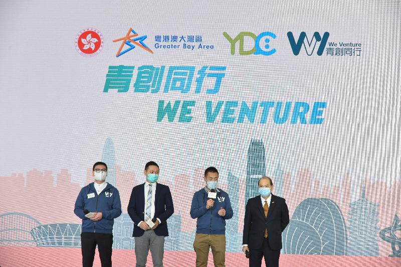 The Hong Kong Special Administrative Region Government held a ceremony named "Greater Bay Area - Starting Line to a Bright Future" today (February 26) with a theme of youth development. "We Venture" launching ceremony was held to introduce the "Funding Scheme for Youth Entrepreneurship in the Guangdong-Hong Kong-Macao Greater Bay Area" and "Funding Scheme for Experiential Programmes at Innovation and Entrepreneurial Bases in the Guangdong-Hong Kong-Macao Greater Bay Area". Photo shows the Chief Secretary for Administration, Mr Matthew Cheung Kin-chung (first right); the Secretary for Home Affairs, Mr Caspar Tsui (second left); the Vice-Chairman of the Youth Development Commission, Mr Lau Ming-wai (second right); and the President of Hong Kong United Youth Association, Mr Lau Ka-keung (first left), sharing supporting measures on youth entrepreneurship in the Greater Bay Area.