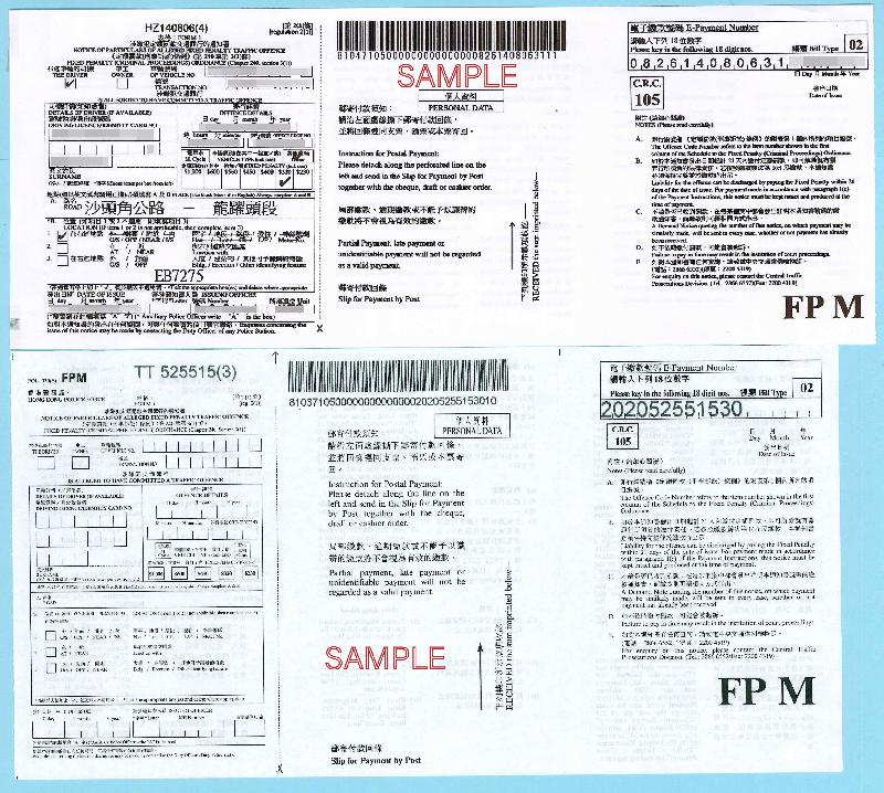 The Hong Kong Police Force will further expand the "e-Ticketing Pilot Scheme" to cover the issuance of fixed penalty tickets against traffic moving offences on March 16, 2021. Photo shows the sizes of the new (upper) and current (lower) fixed penalty tickets are different.