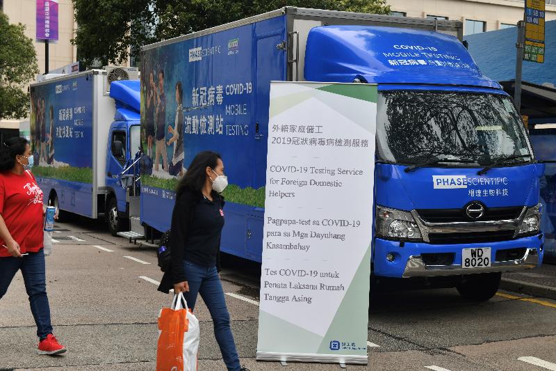 The Labour Department set up mobile specimen collection stations at popular gathering places of foreign domestic helpers (FDHs) to provide a free COVID-19 testing service for FDHs today (March 14). Photo shows the mobile specimen collection station at Chater Road Pedestrian Precinct in Central.