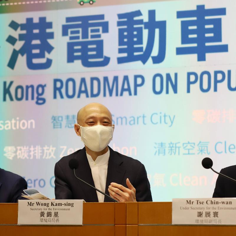 環境局局長黃錦星今日（三月十七日）主持《香港電動車普及化路線圖》記者會，闡述使用電動車及其所需配套的長遠政策目標及計劃。