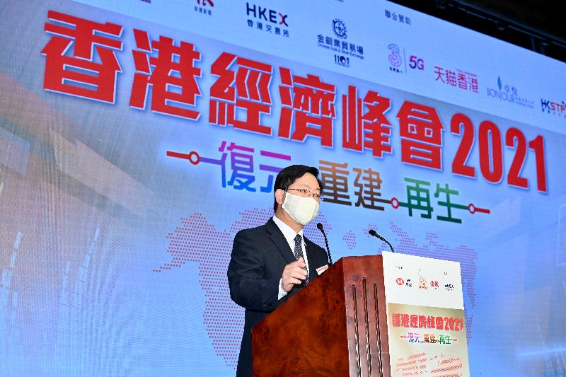 創新及科技局局長薛永恒今日（三月二十三日）在香港經濟峰會2021上致辭。