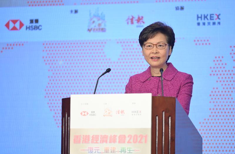 行政長官林鄭月娥今日（三月二十三日）在香港經濟峰會2021致辭。