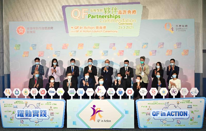 The Under Secretary for Education, Dr Choi Yuk-lin (front row, centre), unveils a new cohort of Qualifications Framework (QF) in Action with representatives from government departments and public organisations at the QF Partnerships Commendation Ceremony and QF in Action Launch Ceremony today (March 25).
